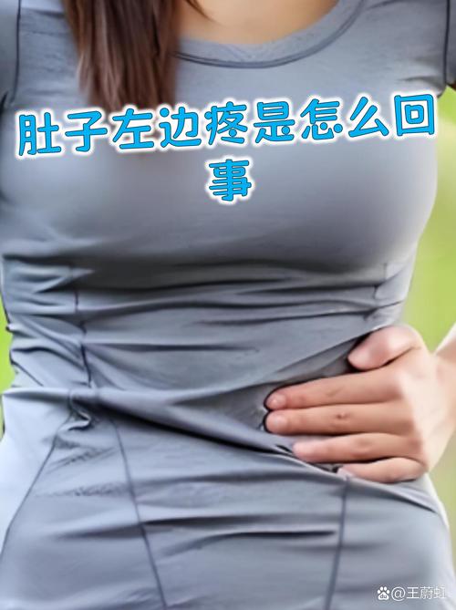 孕期左边小腹隐隐作痛是正常生理反应还是异常信号？需要警惕哪些问题？-第1张图片-郑州医学网