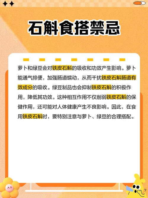 铁皮枫斗儿童能吃吗?有哪些注意事项与适宜剂量?-第1张图片-郑州医学网 铁皮枫斗儿童能吃吗?有哪些注意事项与适宜剂量?-第1张图片-郑州医学网