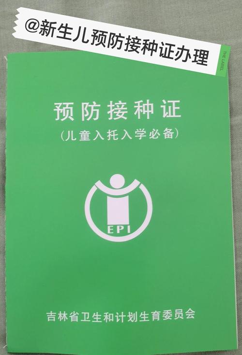 新生儿疫苗本需要准备哪些材料？办理流程和注意事项有哪些？-第2张图片-郑州医学网