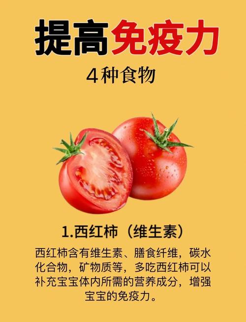 增强儿童免疫力的食物-第3张图片-郑州医学网
