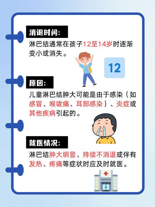 儿童脖子淋巴结正常吗？多大的算正常，需要就医吗？-第1张图片-郑州医学网