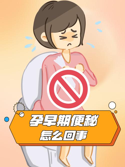 孕期便秘时用力排便会对胎儿造成影响吗？-第1张图片-郑州医学网