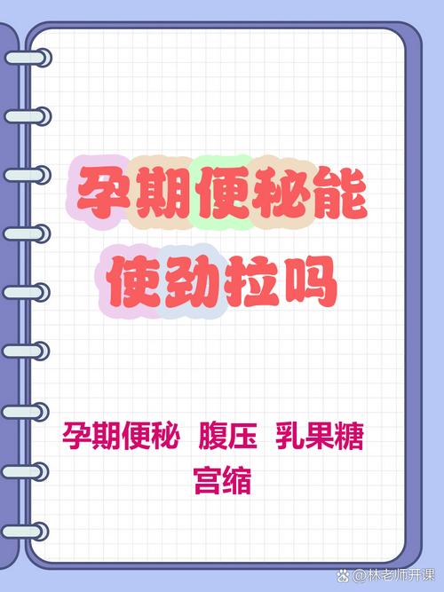 孕期便秘时用力排便会对胎儿造成影响吗？-第2张图片-郑州医学网