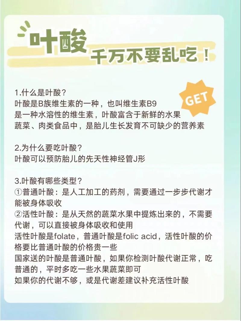 整个孕期都需要持续补叶酸吗？不同阶段需求有变化吗？-第1张图片-郑州医学网