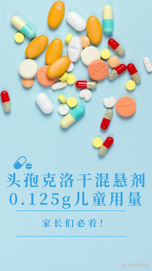 新生儿服用头孢克洛真的安全吗?需注意哪些风险与剂量?-第2张图片-郑州医学网 新生儿服用头孢克洛真的安全吗?需注意哪些风险与剂量?-第2张图片-郑州医学网