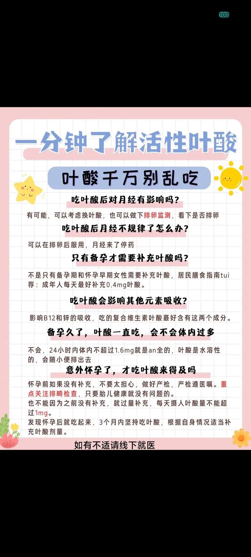 孕期叶酸代谢能力基因检测,真的能精准指导补充剂量吗?-第1张图片-郑州医学网 孕期叶酸代谢能力基因检测,真的能精准指导补充剂量吗?-第1张图片-郑州医学网