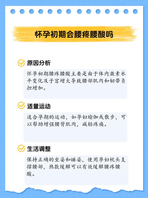 孕期持续腹痛腰酸是正常生理反应还是异常信号？需警惕哪些潜在风险？-第2张图片-郑州医学网