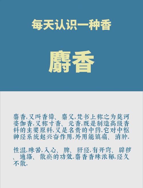 孕期闻麝香真的会导致流产吗？具体危害和科学依据是什么？-第2张图片-郑州医学网