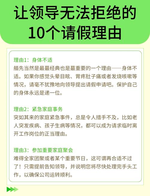 孕期身体不适无法坚持工作,公司请假流程和规定是怎样的?-第3张图片-郑州医学网 孕期身体不适无法坚持工作,公司请假流程和规定是怎样的?-第3张图片-郑州医学网