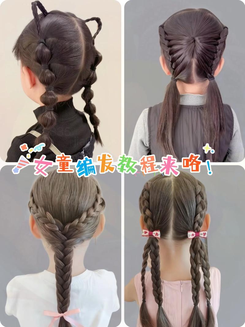 儿童花苞头扎法图解,适合发量少宝宝吗?步骤会太复杂吗?-第2张图片-郑州医学网 儿童花苞头扎法图解,适合发量少宝宝吗?步骤会太复杂吗?-第2张图片-郑州医学网