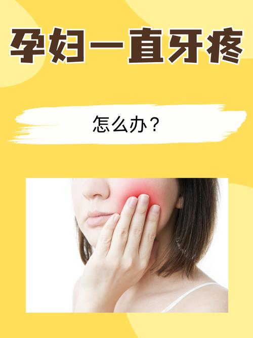 孕期牙龈发炎究竟要多久才能好?对胎儿有影响吗?-第3张图片-郑州医学网 孕期牙龈发炎究竟要多久才能好?对胎儿有影响吗?-第3张图片-郑州医学网