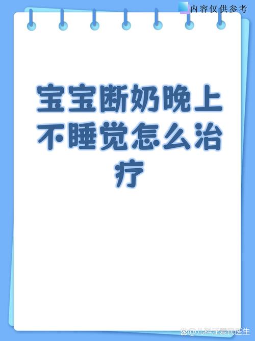 新生儿喂完奶粉不睡觉-第3张图片-郑州医学网