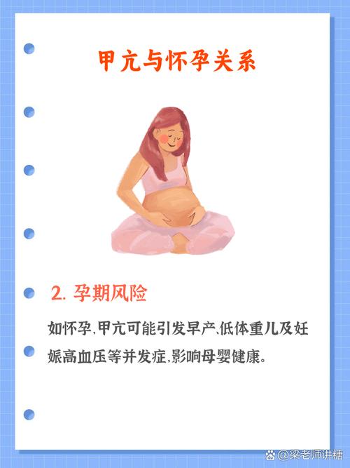 孕期为何更易遭遇甲亢？激素变化、免疫波动背后的风险究竟有多大？-第3张图片-郑州医学网