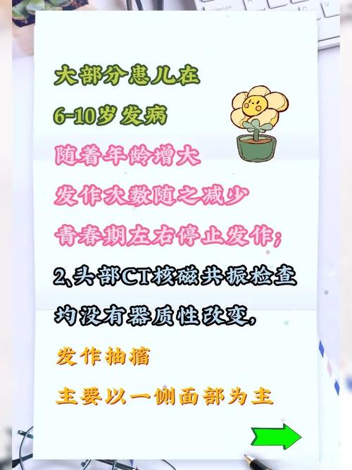 儿童癫痫自愈几率有多大？哪些因素会影响其自愈可能性？-第2张图片-郑州医学网