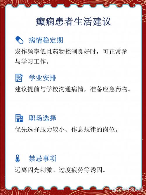 儿童癫痫自愈几率有多大？哪些因素会影响其自愈可能性？-第3张图片-郑州医学网