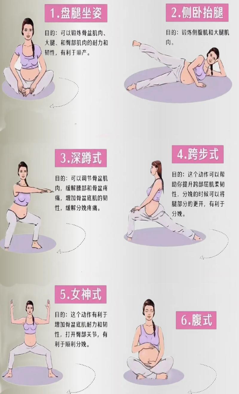 孕期做抬腿运动安全吗?有哪些注意事项和禁忌?-第2张图片-郑州医学网 孕期做抬腿运动安全吗?有哪些注意事项和禁忌?-第2张图片-郑州医学网
