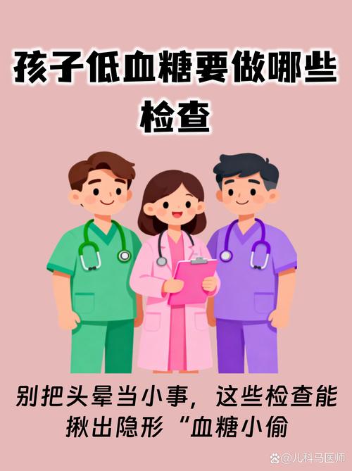 新生儿低血糖脑病护理中，如何精准监测与干预以降低神经发育风险？-第2张图片-郑州医学网