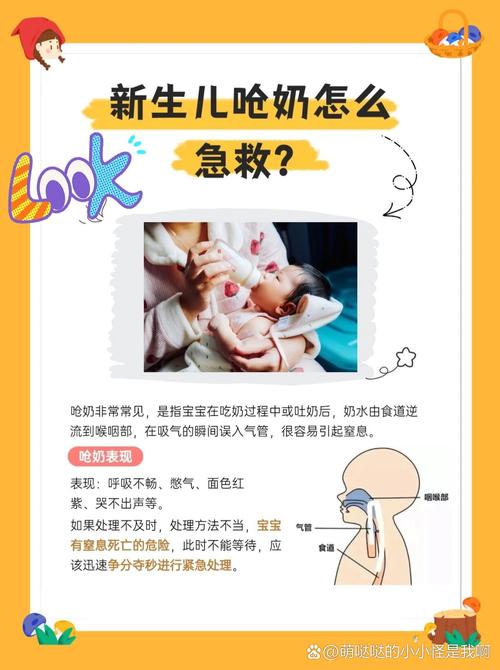 新生儿呛奶后声音嘶哑是喉部损伤还是神经受损？如何判断与处理？-第3张图片-郑州医学网