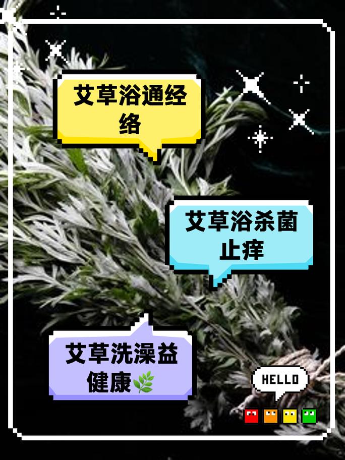 孕期用艾叶水洗澡真的安全吗？会对胎儿有不良影响吗？-第3张图片-郑州医学网