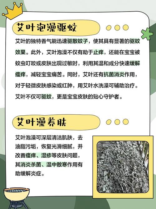 孕期用艾叶水洗澡真的安全吗？会对胎儿有不良影响吗？-第2张图片-郑州医学网