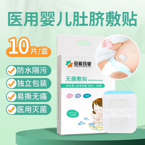 新生儿消化不良该贴什么?有哪些安全有效的穴位贴推荐?-第3张图片-郑州医学网 新生儿消化不良该贴什么?有哪些安全有效的穴位贴推荐?-第3张图片-郑州医学网