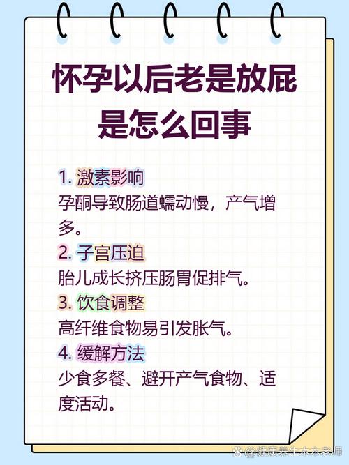 孕期频繁放屁是正常现象吗？可能与哪些因素有关？-第1张图片-郑州医学网