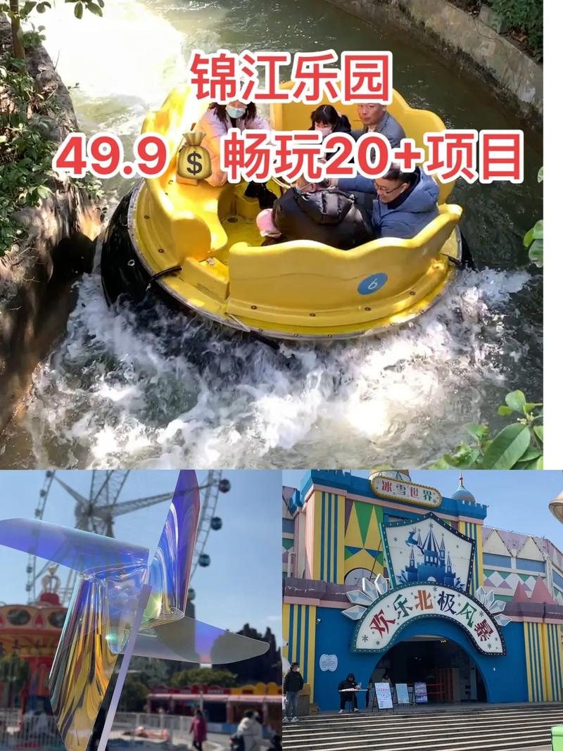 锦江乐园有哪些适合不同年龄段儿童的游玩项目？-第1张图片-郑州医学网