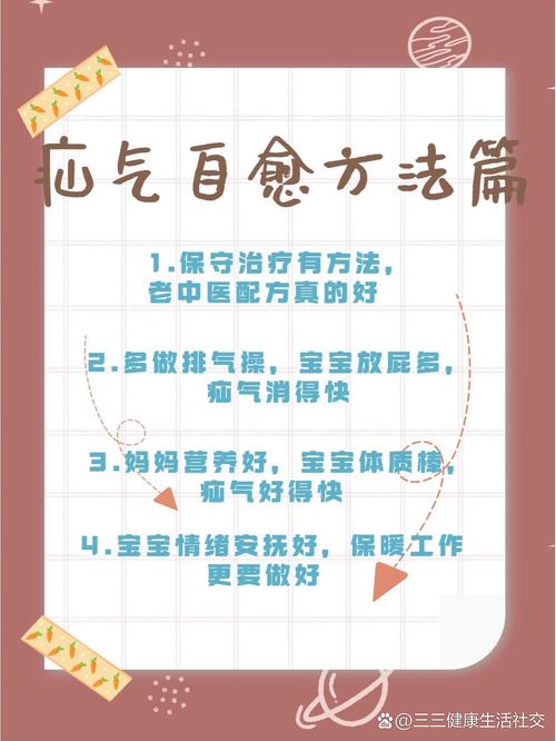 4岁儿童疝气必须手术吗？有哪些非手术治疗方法可选？-第2张图片-郑州医学网