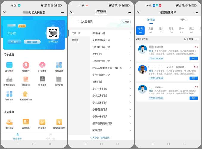广州儿童医院挂号平台怎么用？挂号流程、预约规则及常见问题全解析-第3张图片-郑州医学网
