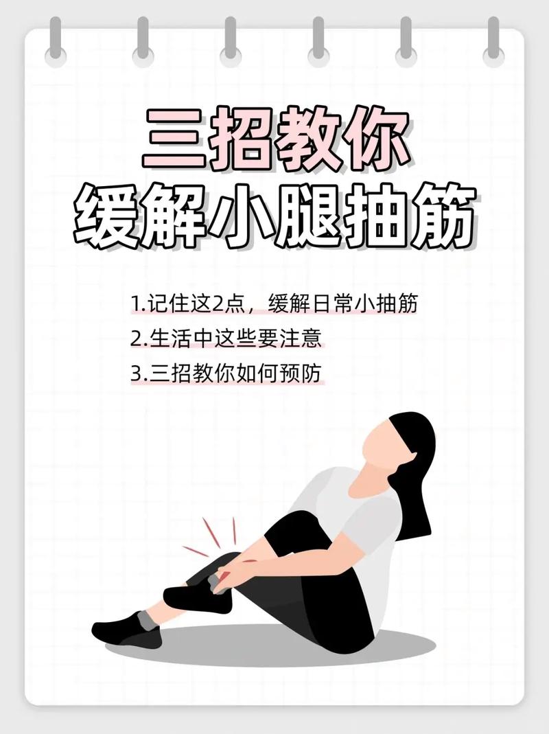 儿童小腿抽筋时,家长该如何正确处理才能快速缓解并避免伤害?-第1张图片-郑州医学网 儿童小腿抽筋时,家长该如何正确处理才能快速缓解并避免伤害?-第1张图片-郑州医学网