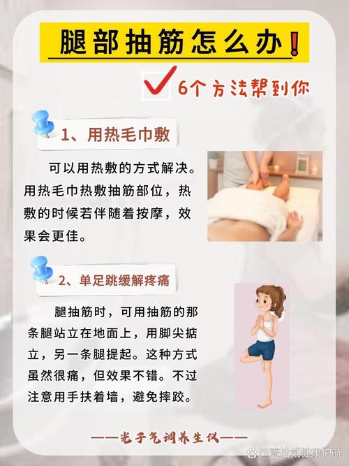 儿童小腿抽筋时，家长该如何正确处理才能快速缓解并避免伤害？-第2张图片-郑州医学网