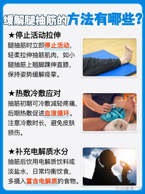 儿童小腿抽筋时,家长该如何正确处理才能快速缓解并避免伤害?-第3张图片-郑州医学网 儿童小腿抽筋时,家长该如何正确处理才能快速缓解并避免伤害?-第3张图片-郑州医学网