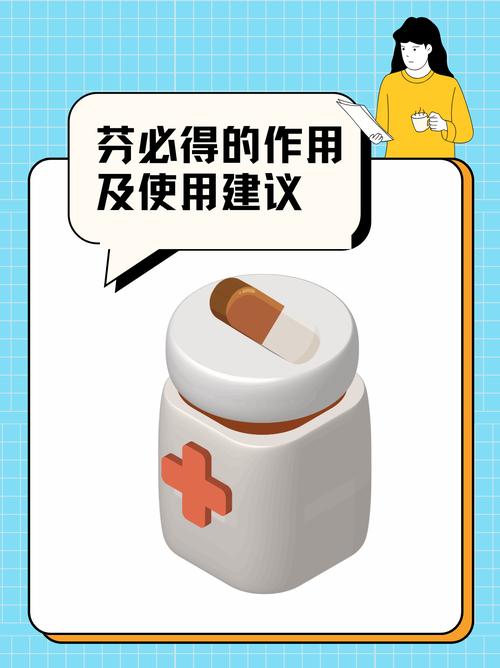 芬必得儿童牙疼能吃吗？用药安全与适用年龄需注意什么？-第2张图片-郑州医学网