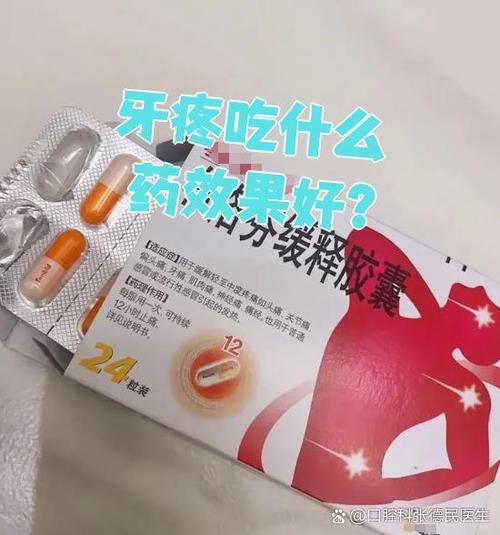 芬必得儿童牙疼能吃吗？用药安全与适用年龄需注意什么？-第3张图片-郑州医学网