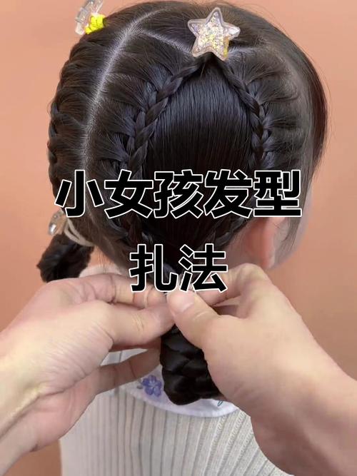 儿童拉发针发型教程图，如何用拉发针给孩子扎出可爱又不易散的发型？-第3张图片-郑州医学网