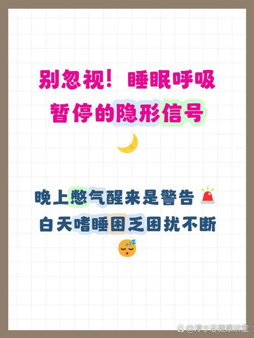 儿童睡觉憋气是呼吸道阻塞还是其他健康问题在作祟？-第1张图片-郑州医学网