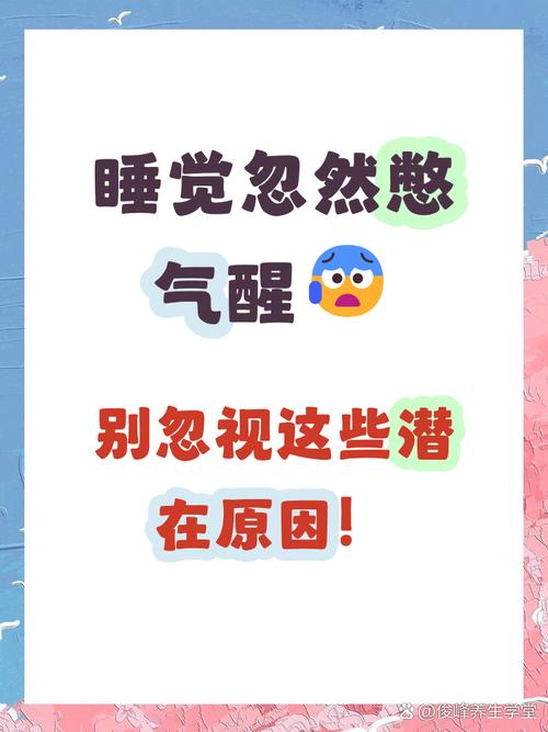 儿童睡觉憋气是呼吸道阻塞还是其他健康问题在作祟？-第2张图片-郑州医学网