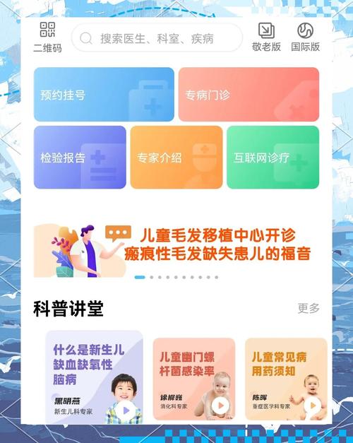 北京儿童医院周末挂号怎么预约？号源紧张吗？有哪些注意事项？-第2张图片-郑州医学网
