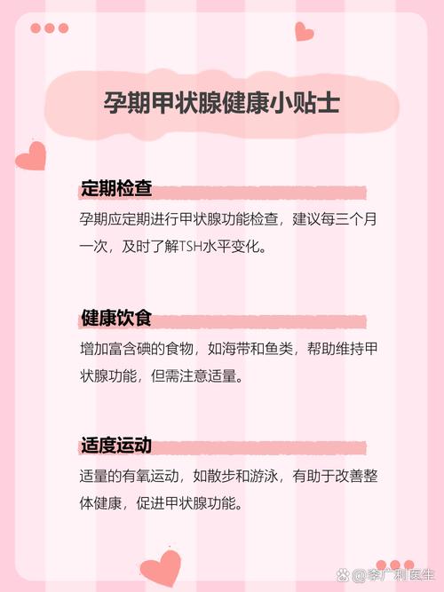 孕期促甲状腺激素水平异常会影响胎儿发育吗?-第1张图片-郑州医学网 孕期促甲状腺激素水平异常会影响胎儿发育吗?-第1张图片-郑州医学网