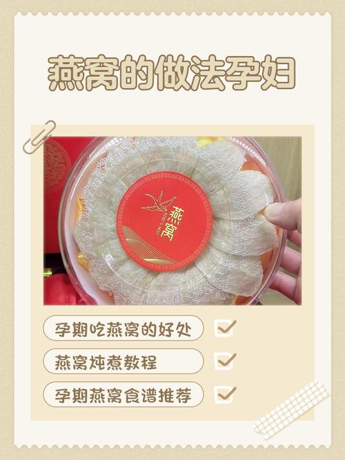孕期全程吃燕窝，到底总共需要吃多少量才科学有效？-第3张图片-郑州医学网