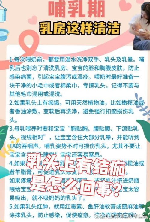 孕期奶头结痂怎么回事-第1张图片-郑州医学网