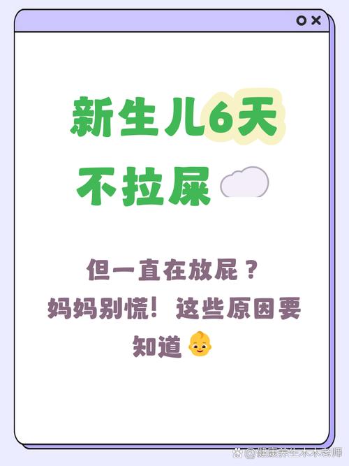 母乳喂养新生儿长时间不排便究竟正常还是异常？-第3张图片-郑州医学网