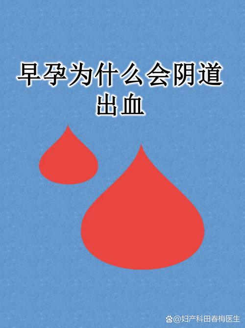 孕期宫颈出血是危险信号吗？哪些原因会导致孕期宫颈出血？-第1张图片-郑州医学网