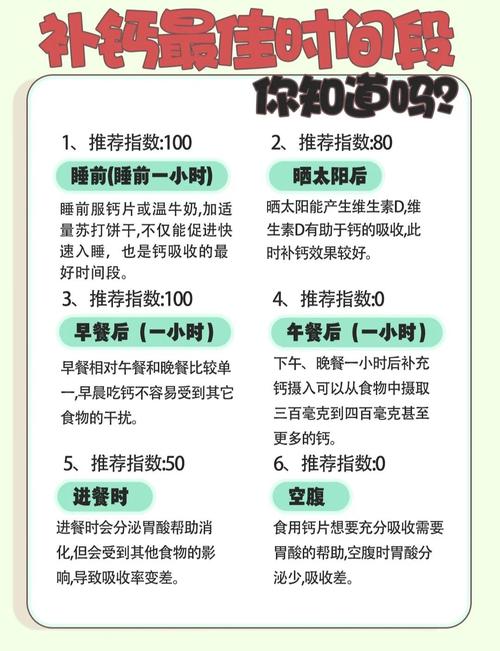 孕期补钙最佳时间到底是几周开始？不同阶段需求有何不同？-第2张图片-郑州医学网
