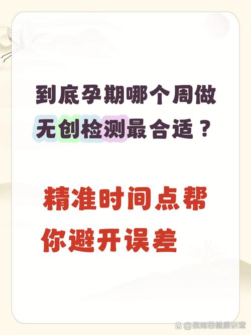 孕期多久可以做DNA检测？不同检测项目时间差异大吗？-第2张图片-郑州医学网