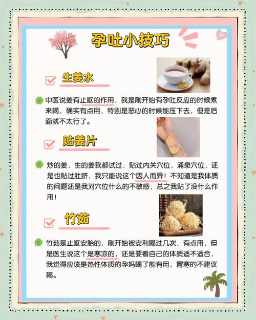 孕期恶心呕吐难忍，有哪些科学有效的方法能真正缓解？-第1张图片-郑州医学网