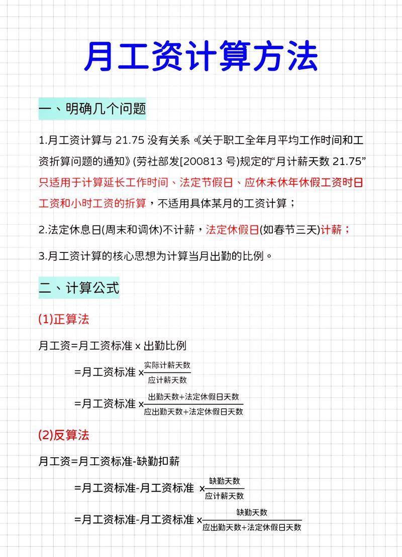 孕期病假工资计算标准是什么？不同孕周和工龄有何差异？-第2张图片-郑州医学网
