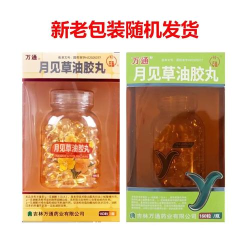 孕期服用月见草胶囊安全吗？对胎儿发育会有潜在风险吗？-第2张图片-郑州医学网