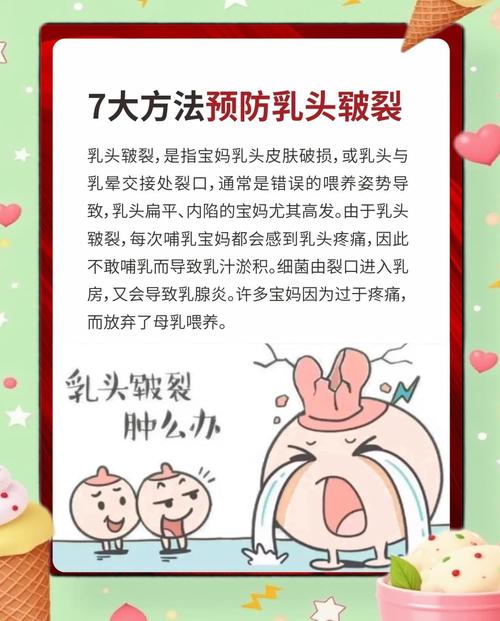 孕期如何有效预防乳头皲裂，有哪些实用方法能避免哺乳疼痛？-第1张图片-郑州医学网