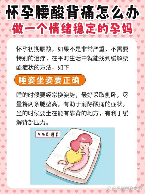 孕期背部疼痛难忍？有哪些安全有效的缓解方法？-第1张图片-郑州医学网